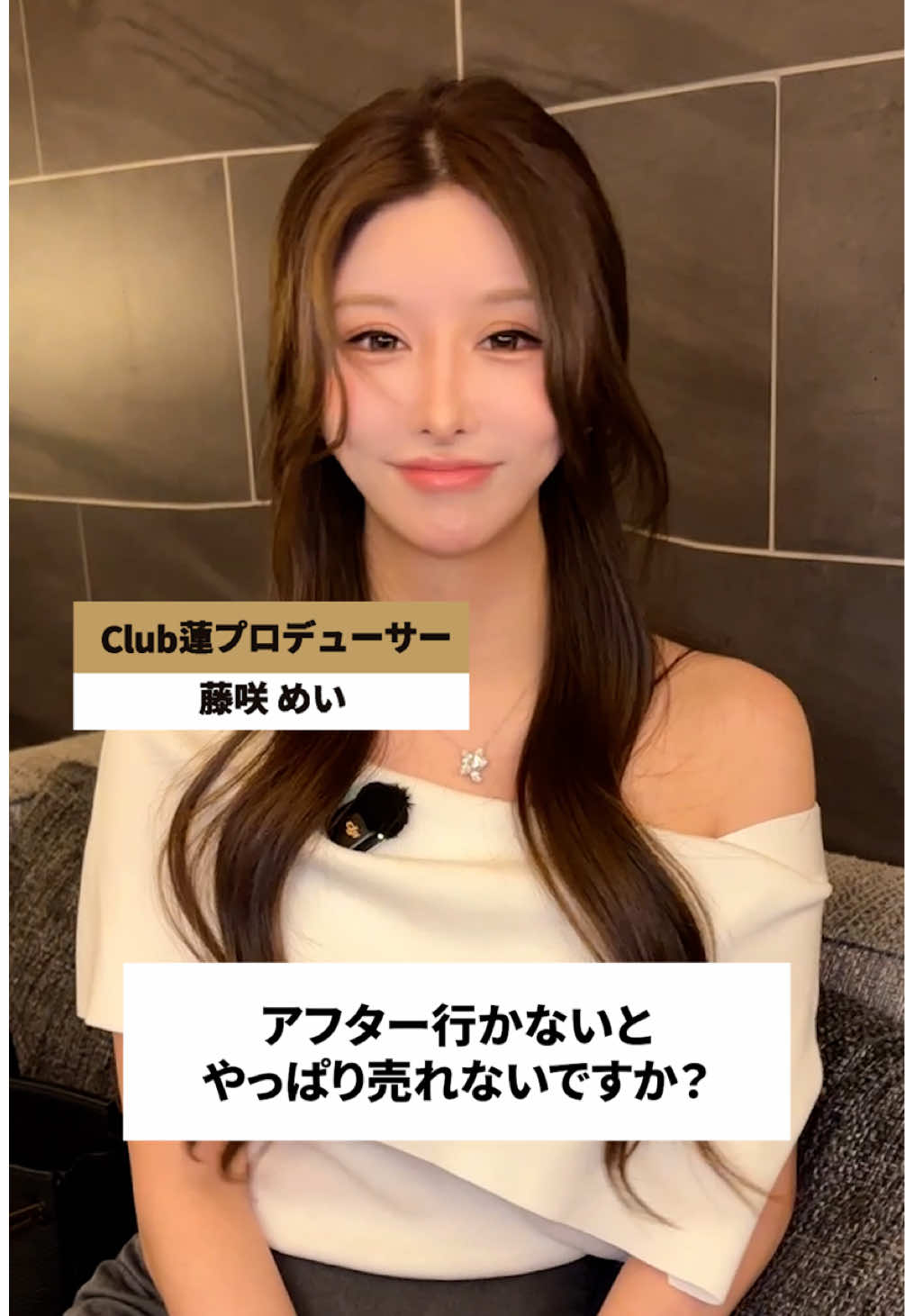Club 蓮 錦糸町 ホットニュース 251161