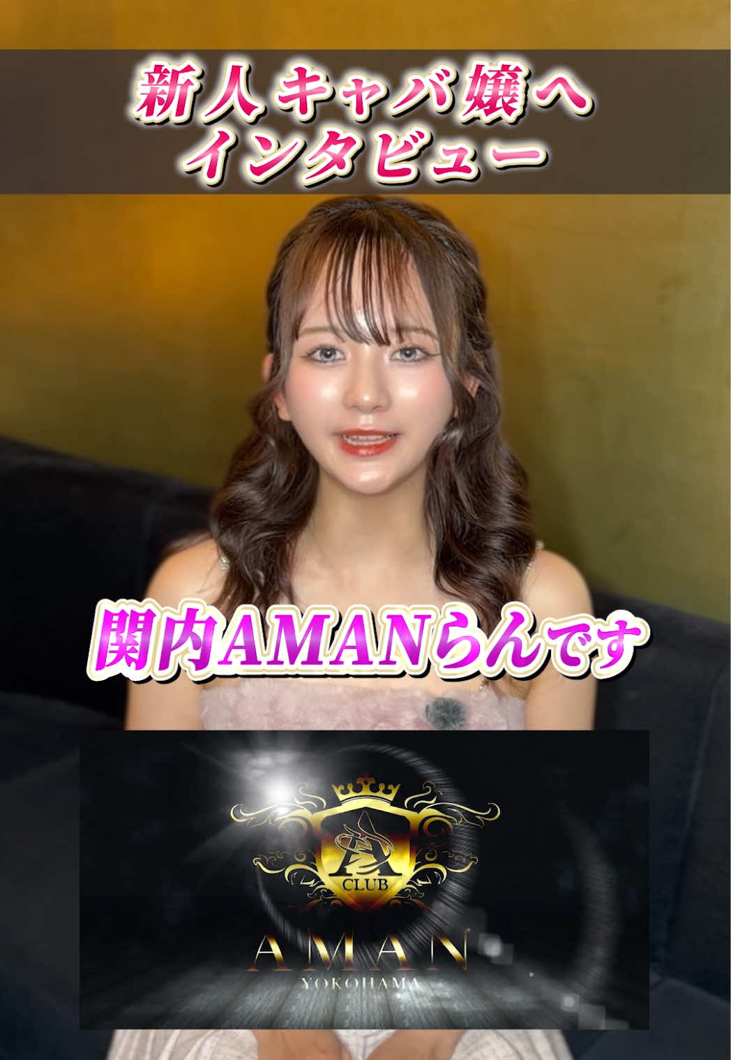 club AMAN-YOKOHAMA- ホットニュース 251162