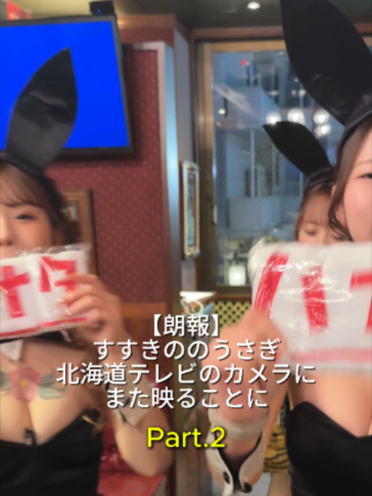 MILLION 銀座通店 ホットニュース 251194