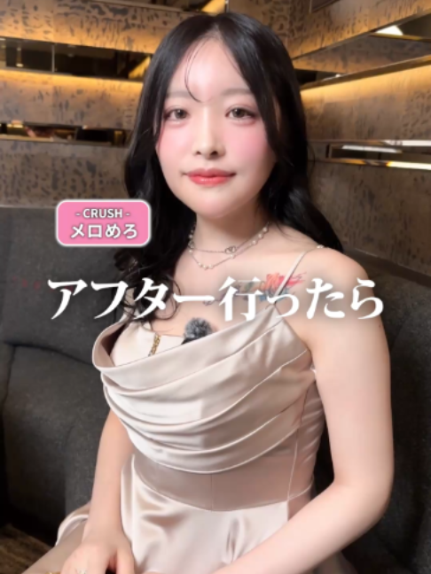 CRUSH ホットニュース 251232