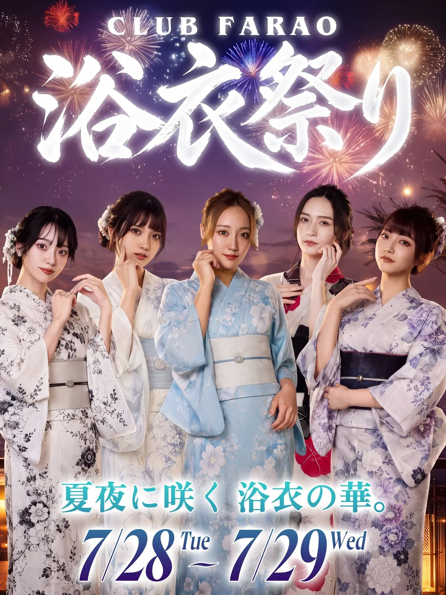 Farao ホットニュース 251303