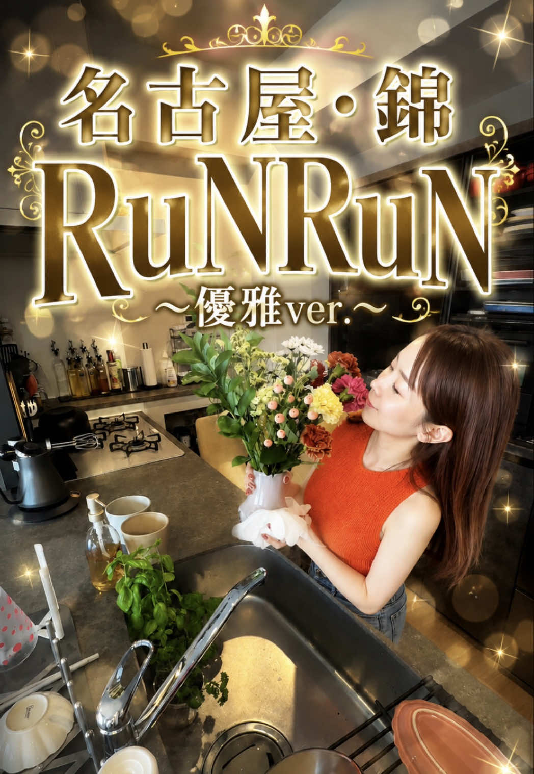 Bar Lounge RUNRUN ホットニュース 251522