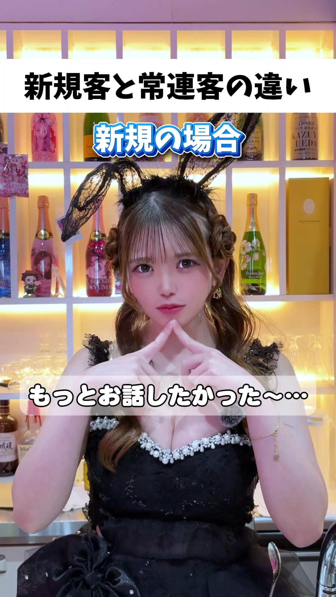 Luxury BAR CHANCE ホットニュース 251528