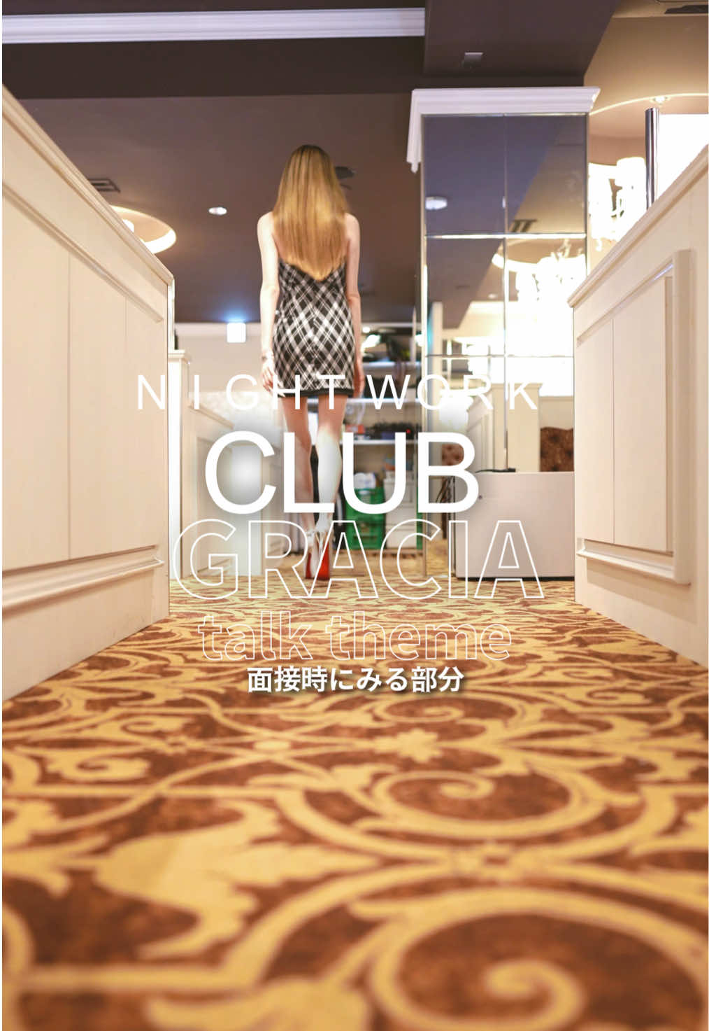 GRACIA ホットニュース 251608