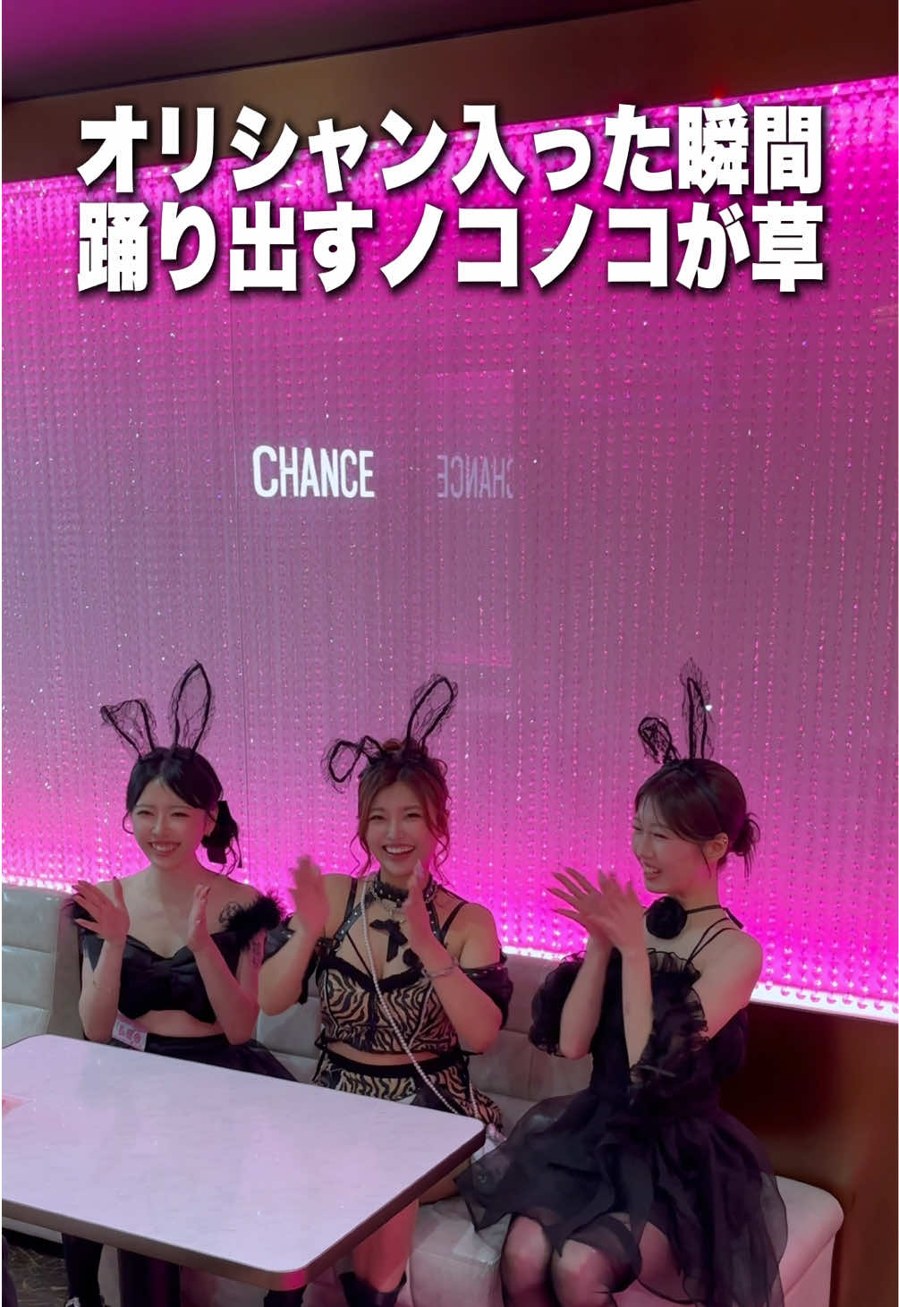 Luxury BAR CHANCE ホットニュース 252204