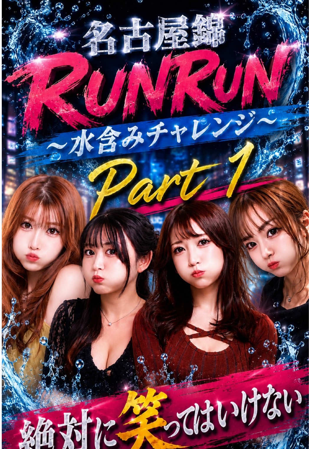 Bar Lounge RUNRUN ホットニュース 252427