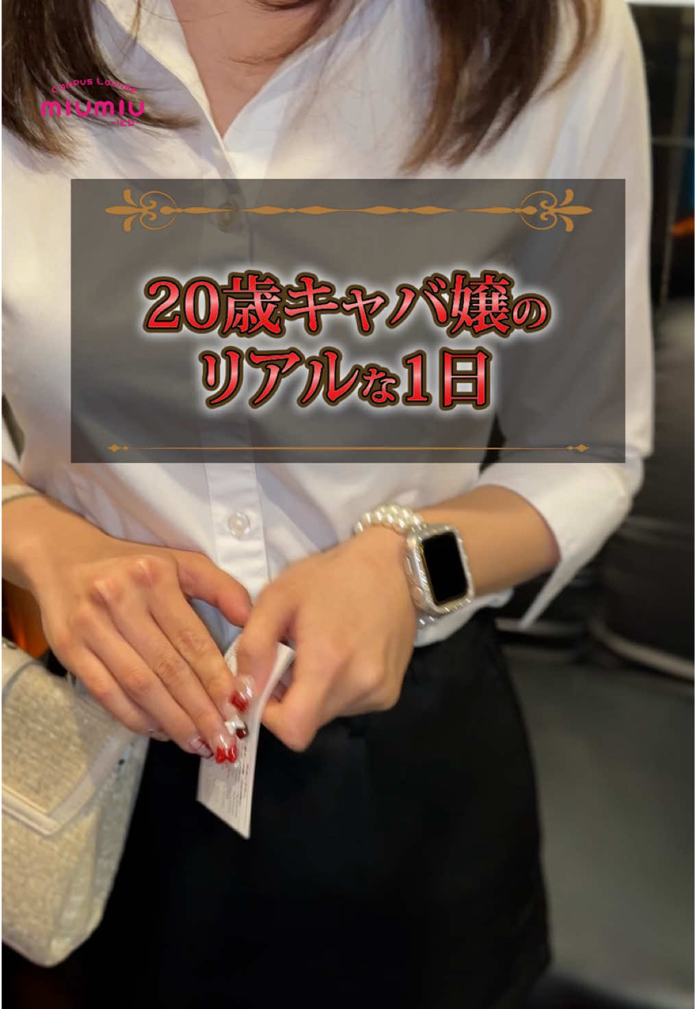 miu-miu ホットニュース 252495