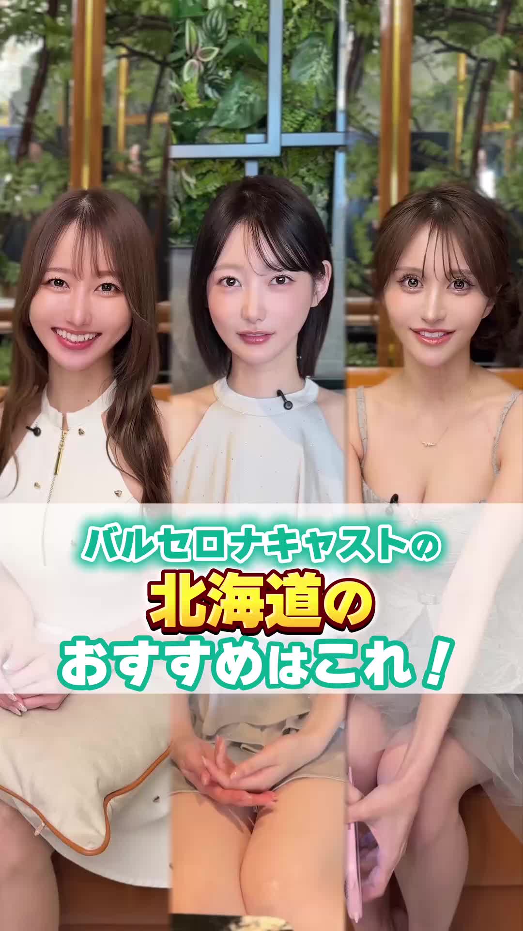 BARCELONA 桃李（とうり） ホットニュース 252698