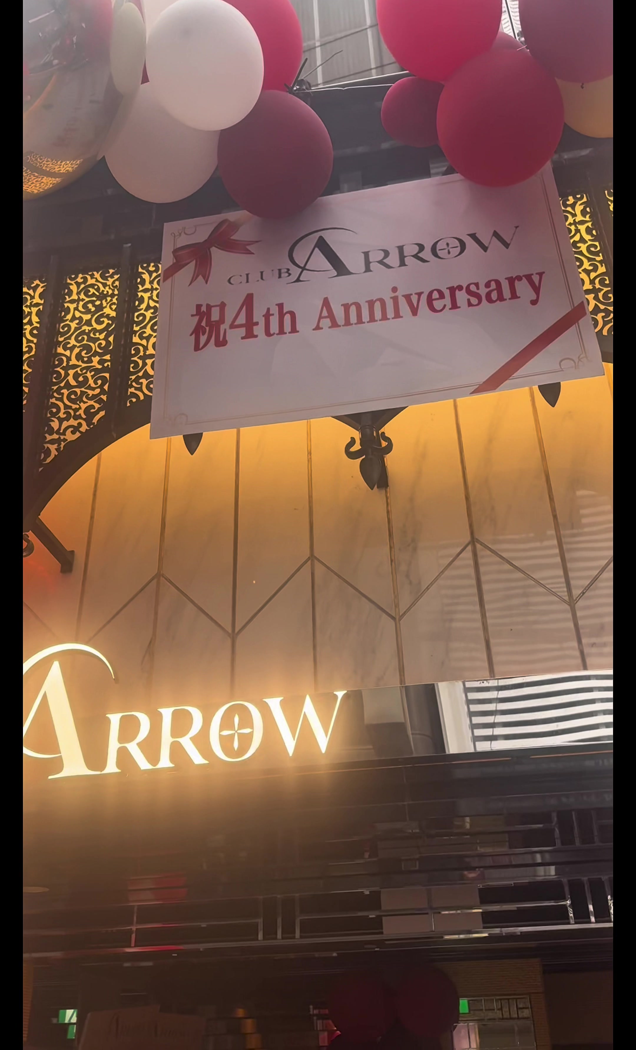 Club ARROW ホットニュース 253043