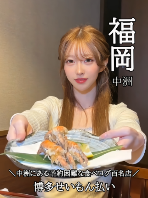 THE VIRGO FUKUOKA ホットニュース 253167