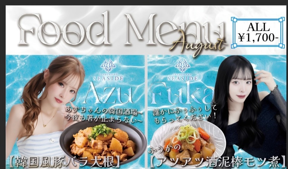 SEASIDE IKEBUKURO ホットニュース 253575