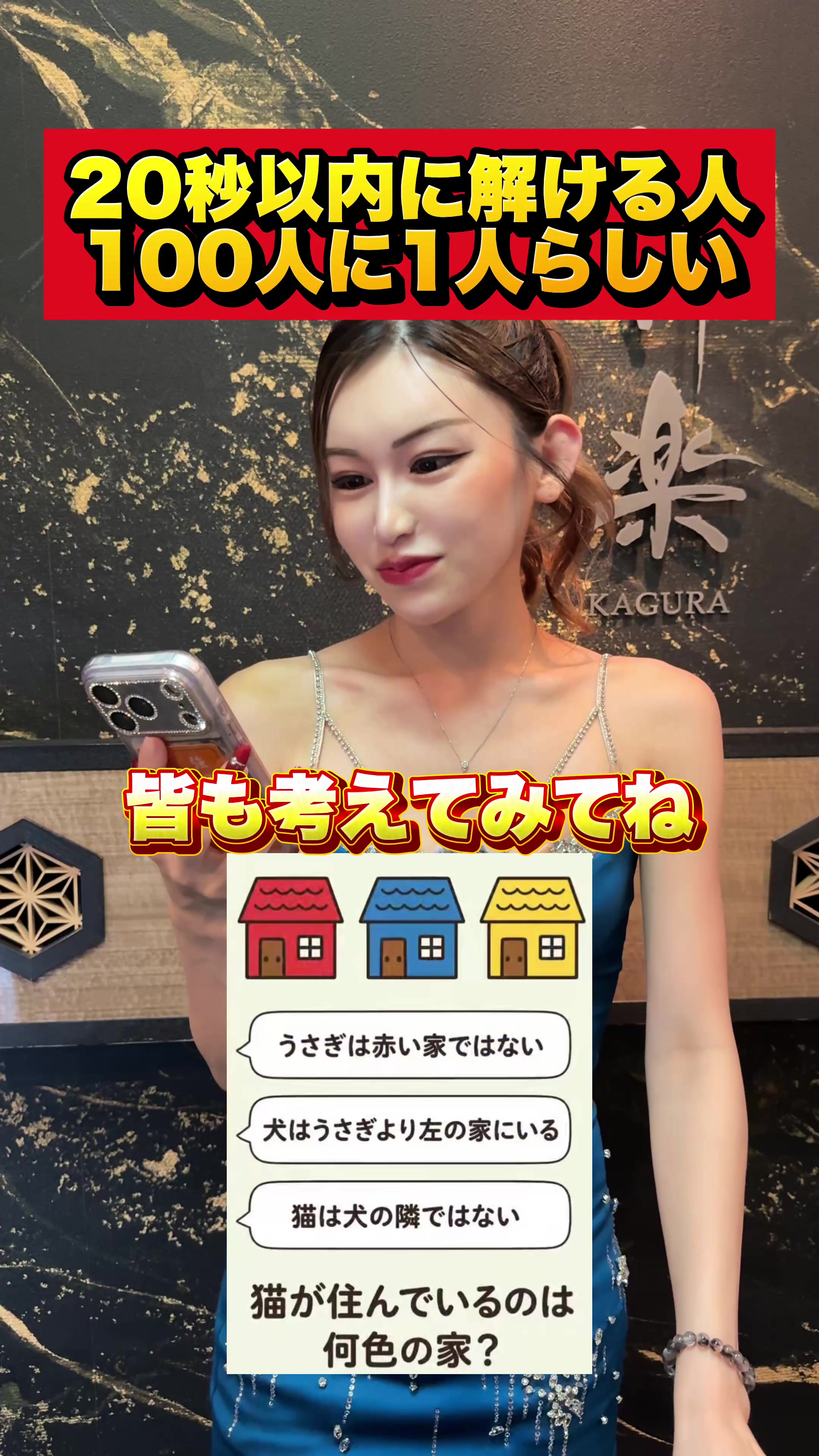 神楽 ホットニュース 253659