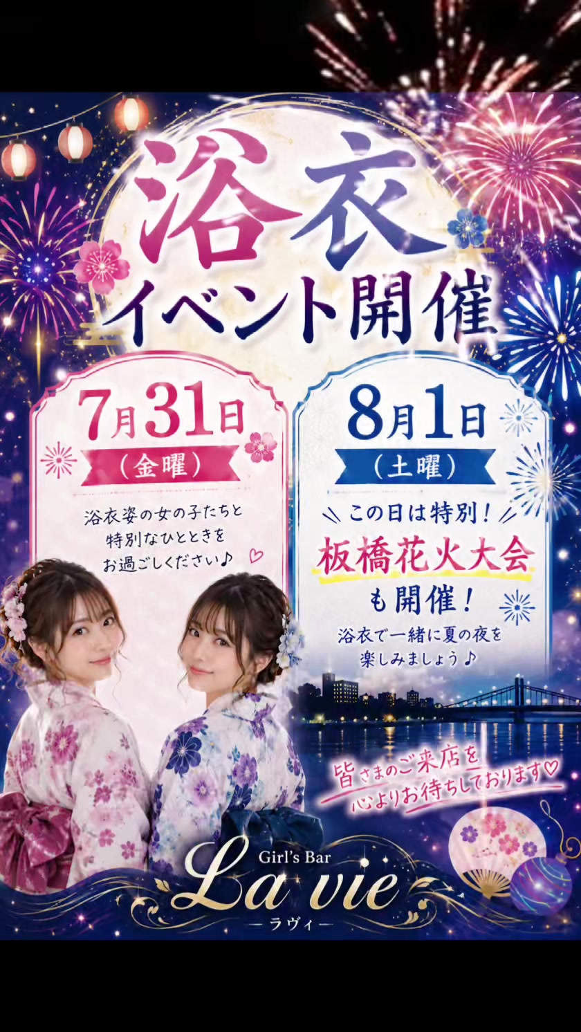 La vie ホットニュース 253702