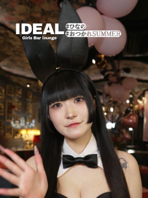 Girls Bar Lounge IDEAL ホットニュース 253898