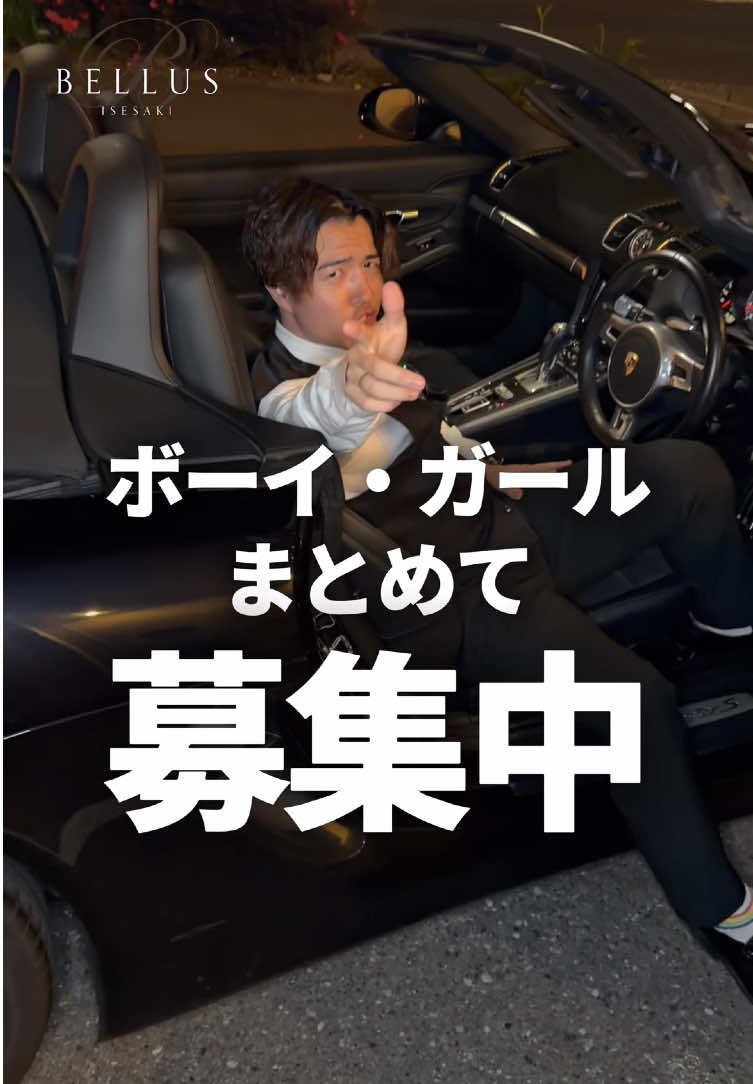 BELLUS ISESAKI ホットニュース 254113