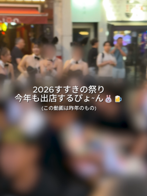 PARTY HOUSE CHIQUITA ホットニュース 254172