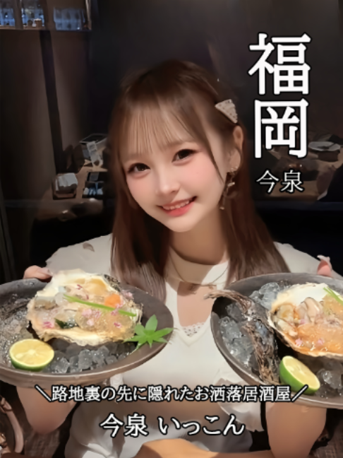 THE VIRGO FUKUOKA ホットニュース 254340