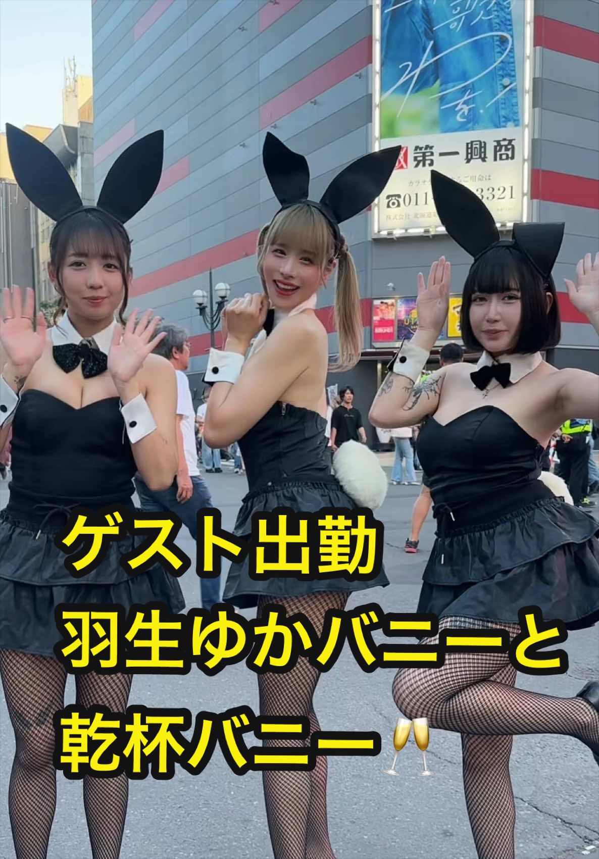 PARTY HOUSE CHIQUITA ホットニュース 254588