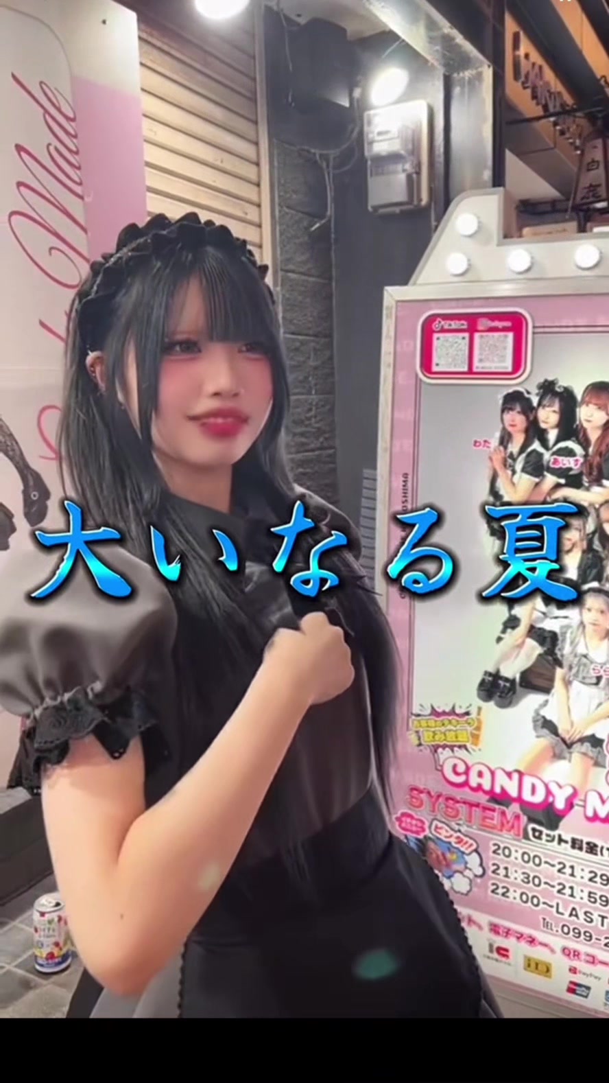 Candy Made ホットニュース 254758