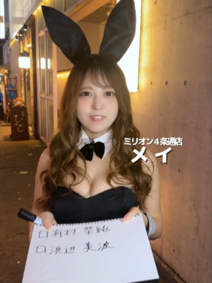 MILLION 南4条通店 ホットニュース 255680