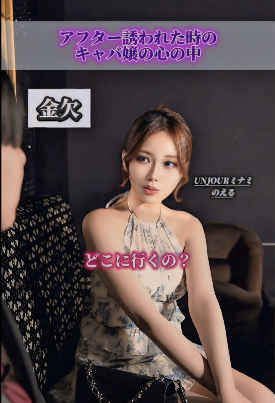 Club UNJOUR ホットニュース 256052