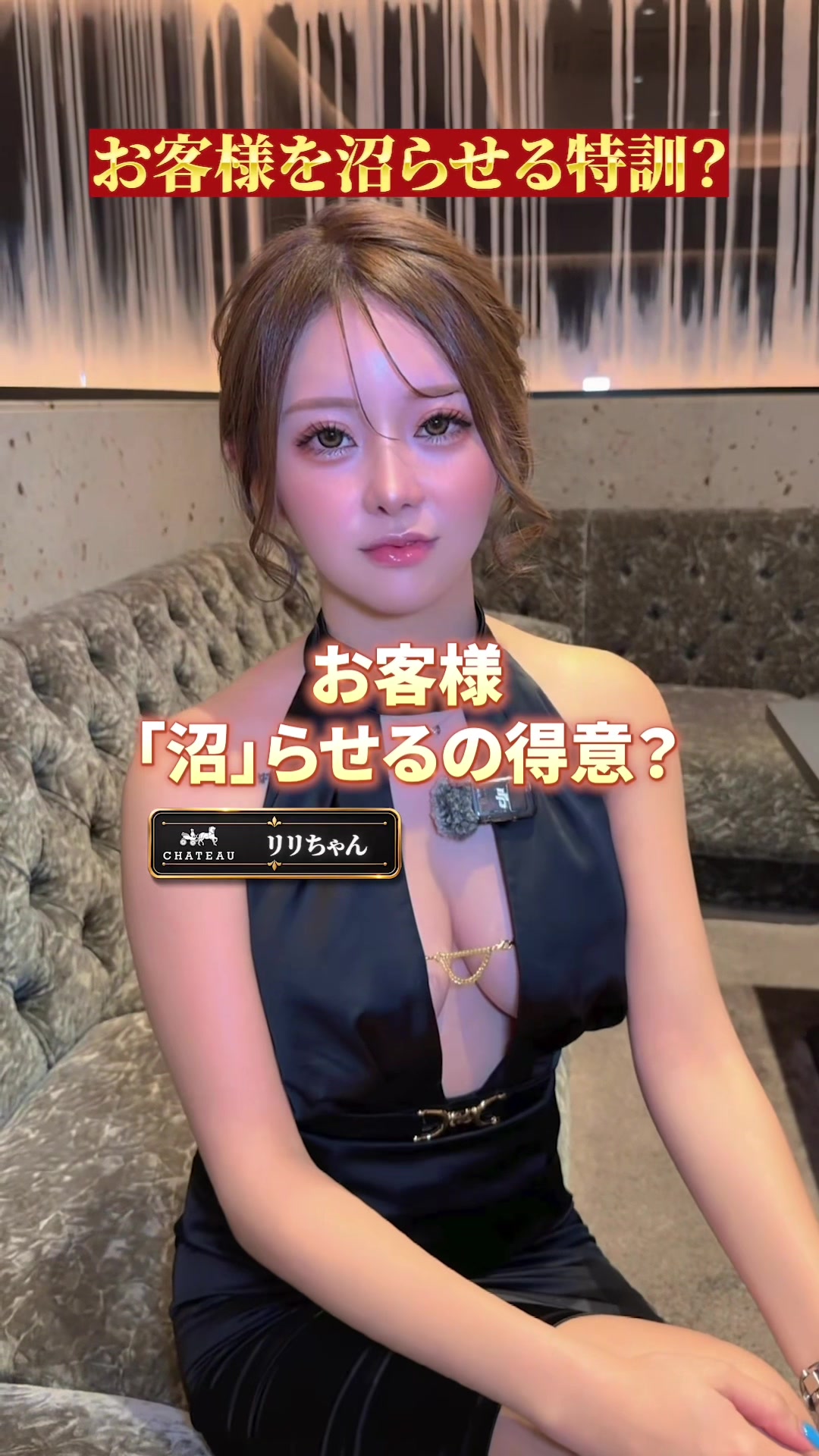 CLUB CHATEAU ホットニュース 256263