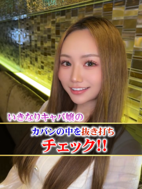 Belle Lounge Okinawa ホットニュース 256390