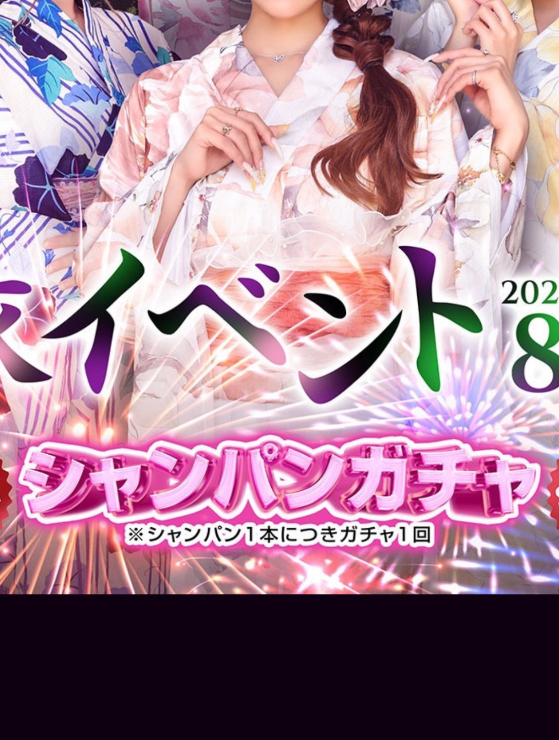 SEASIDE IKEBUKURO ホットニュース 256925