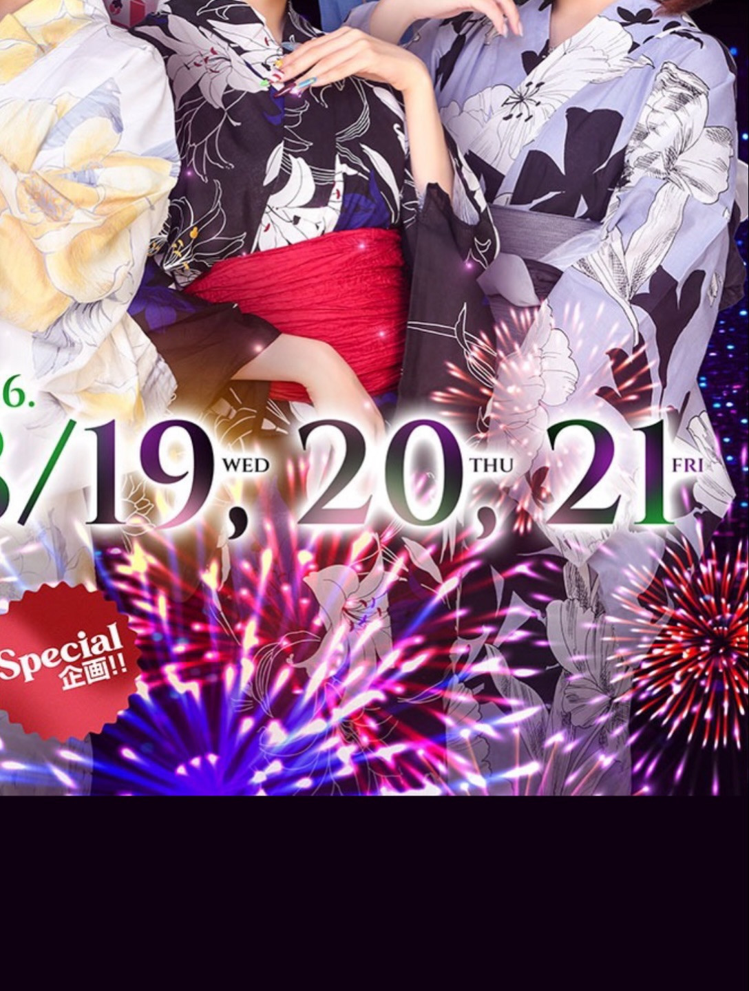 SEASIDE IKEBUKURO ホットニュース 256926