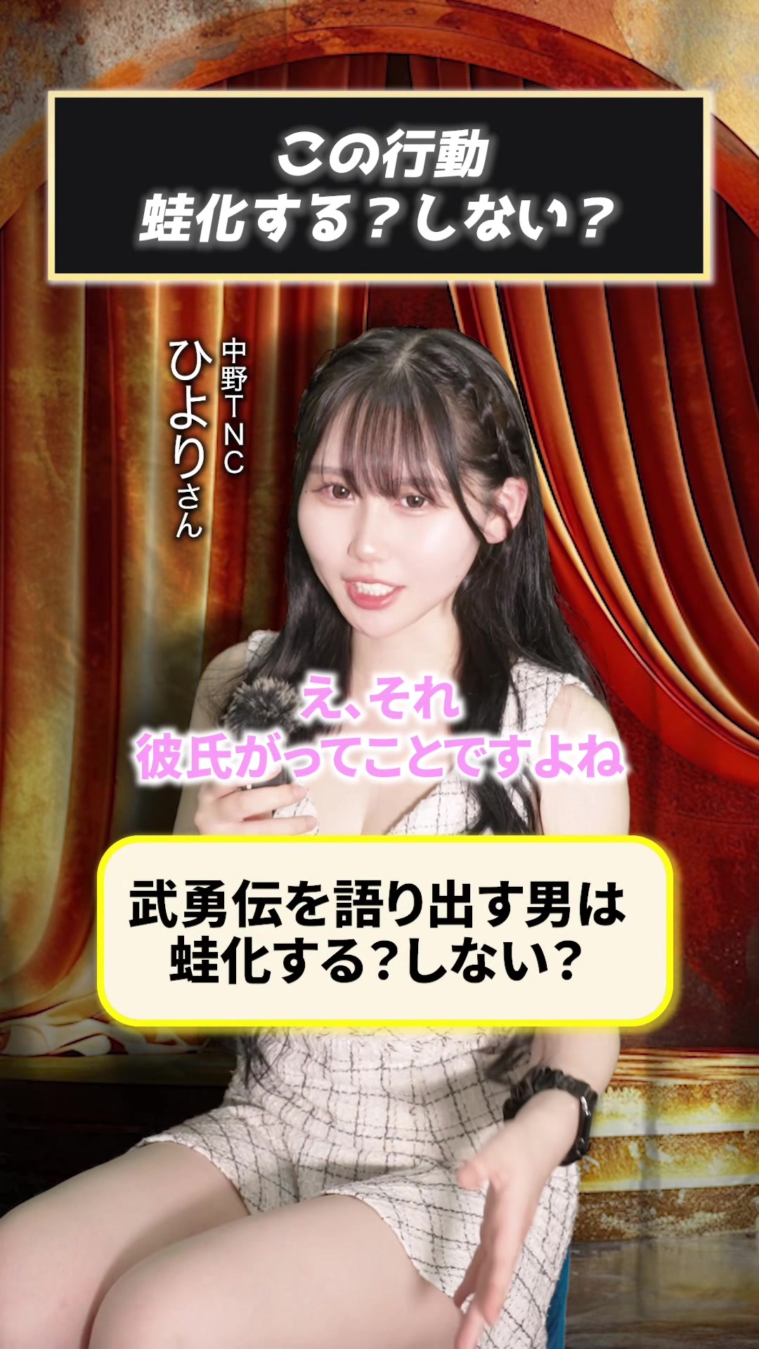 TNC ホットニュース 256954