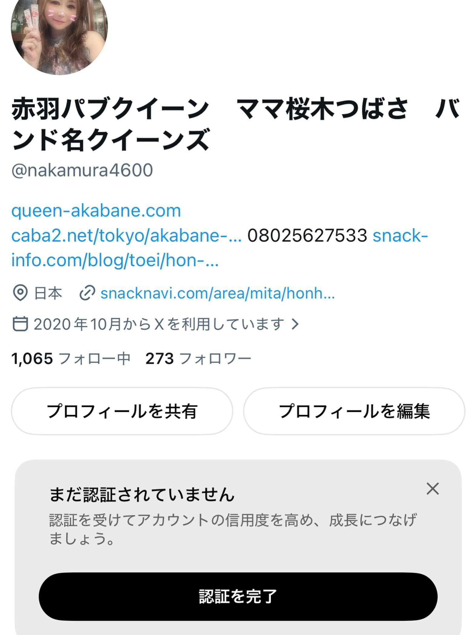 QUEEN ホットニュース 257053