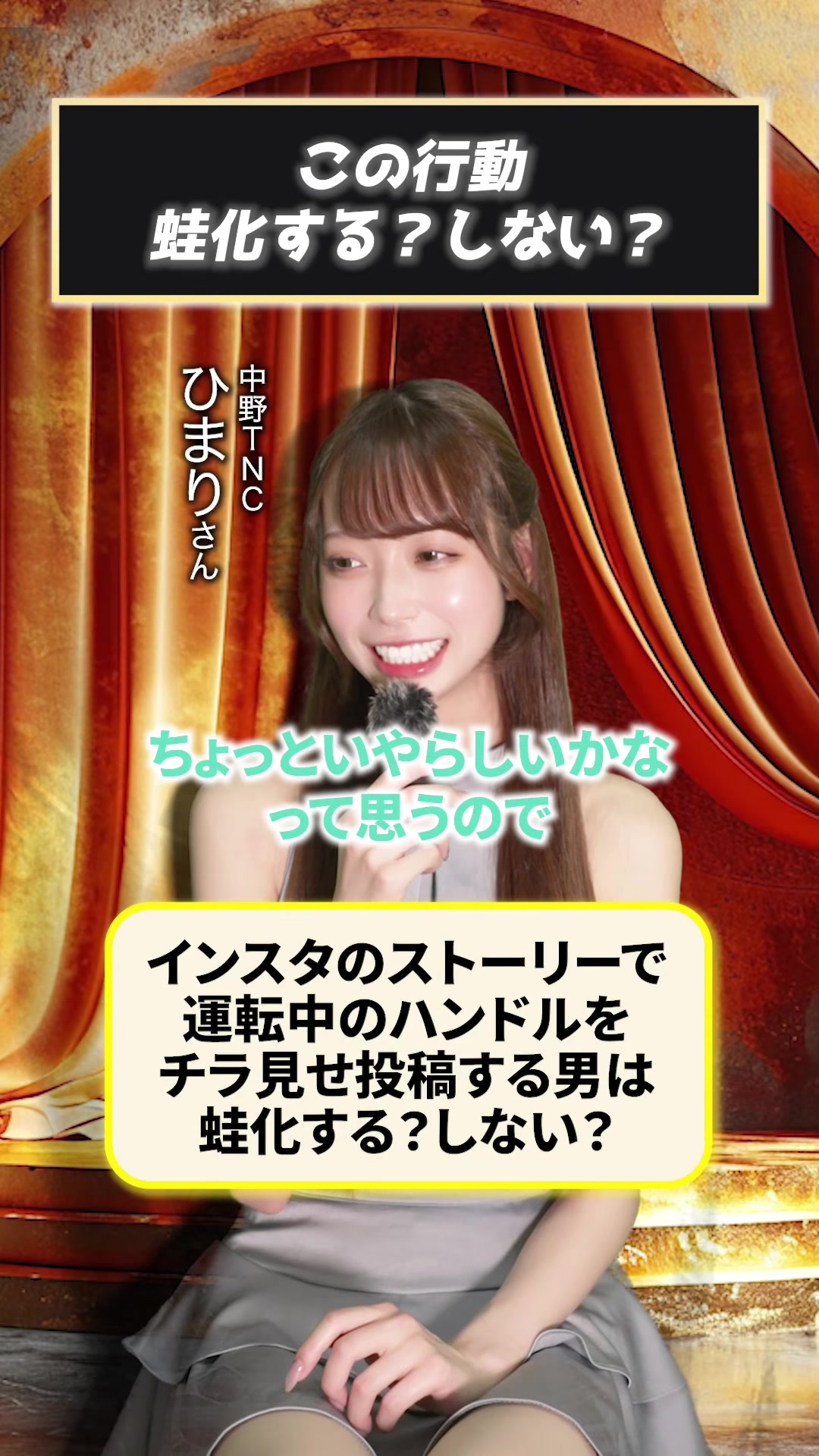 TNC ホットニュース 257360