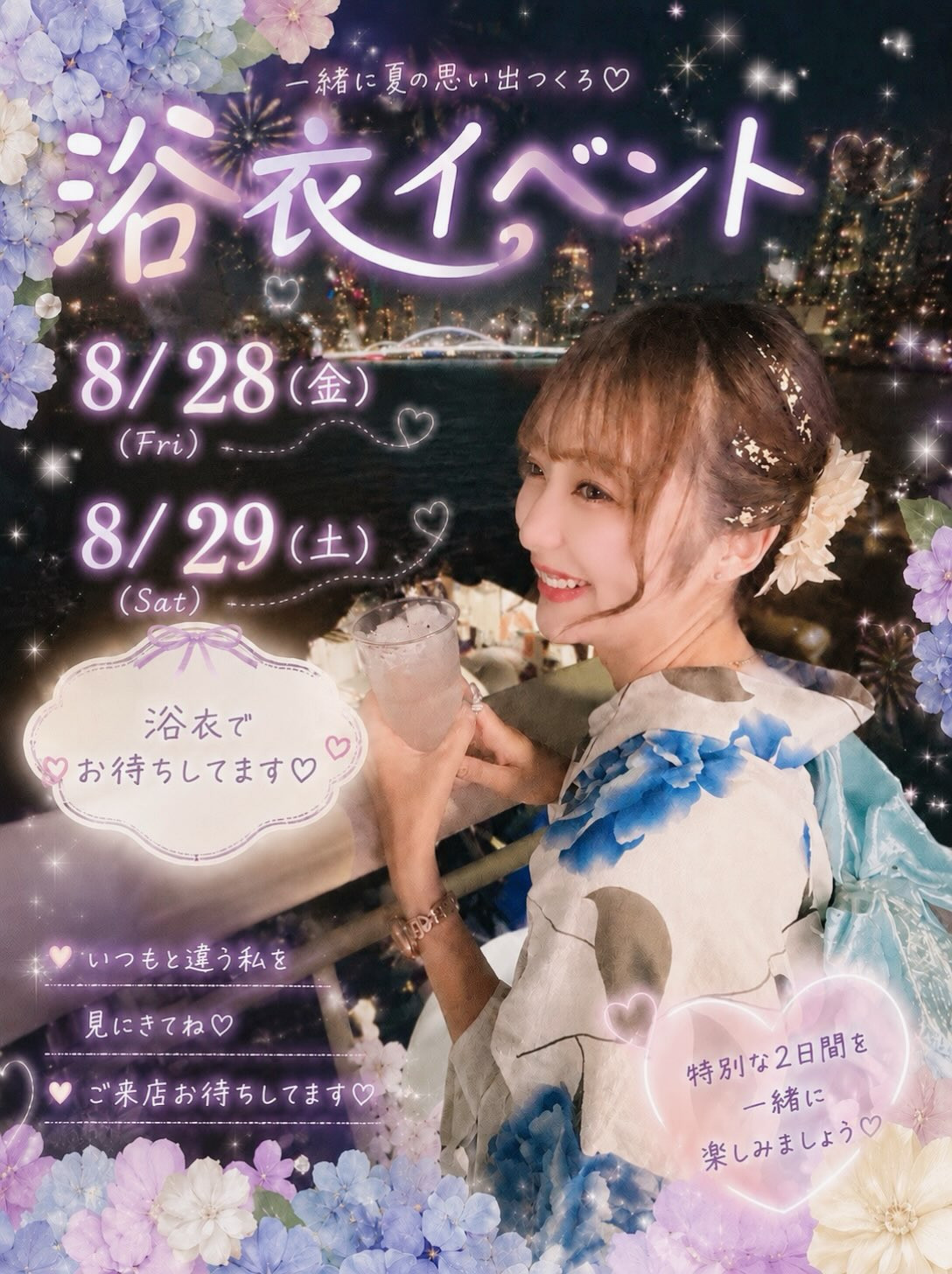 えま