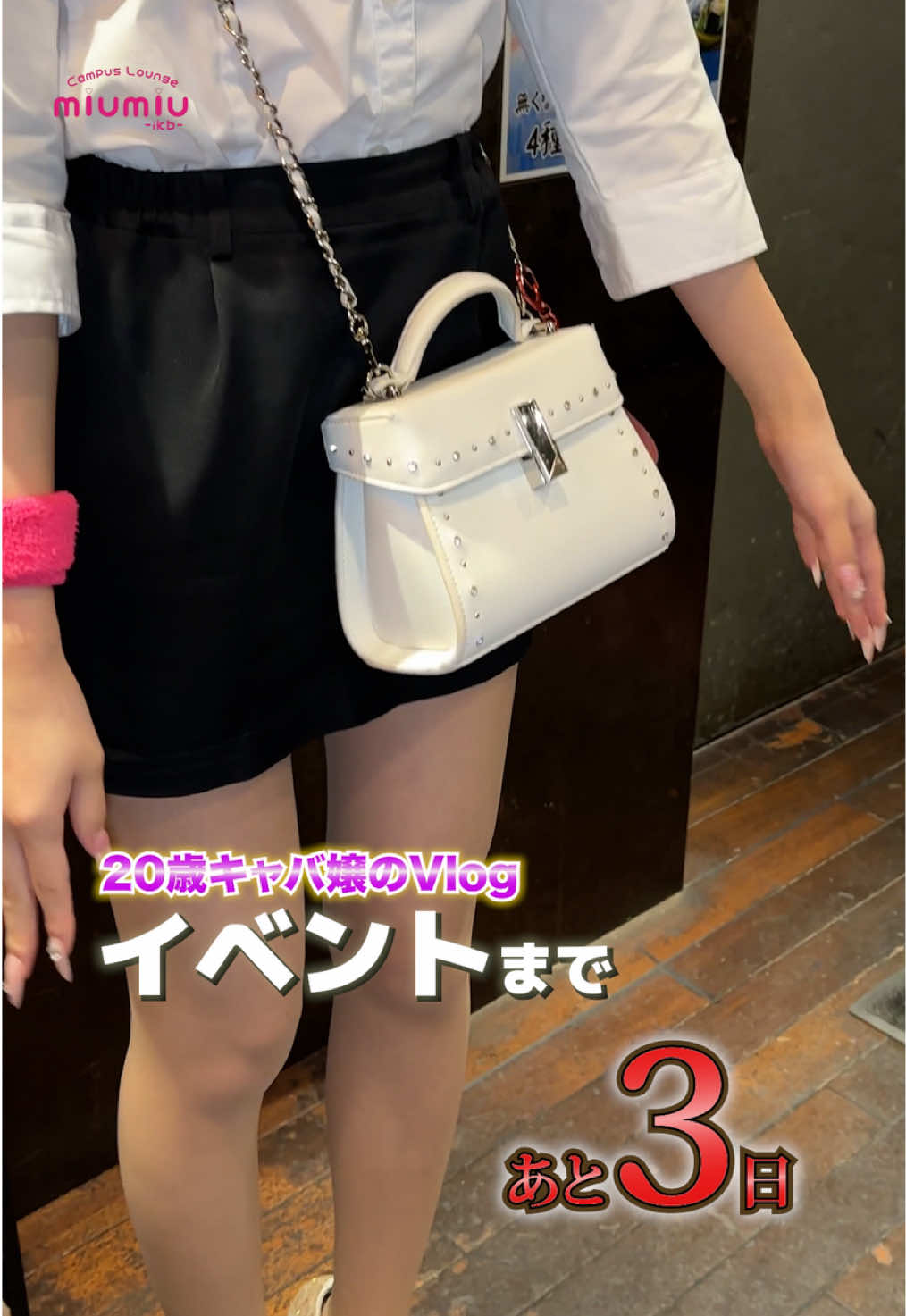 miu-miu ホットニュース 257476
