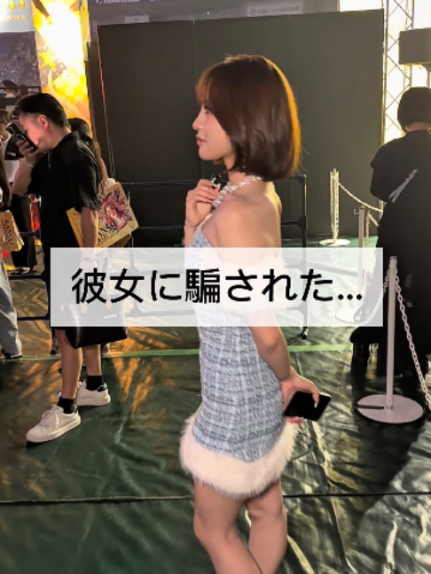 彼女に騙された、、、 #ミナミ #北新地 #北新地キャバ嬢 #天使ゆい #ジャングル北新地