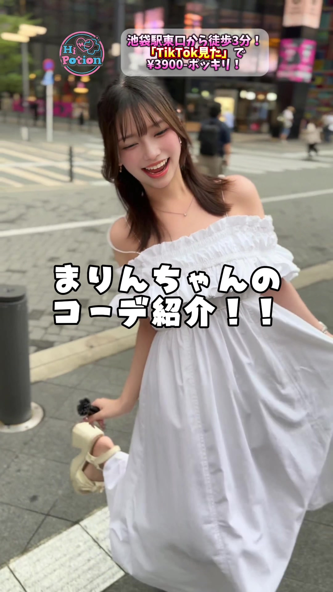 コンカフェ＆ラウンジ Hi-Potion ホットニュース 257688