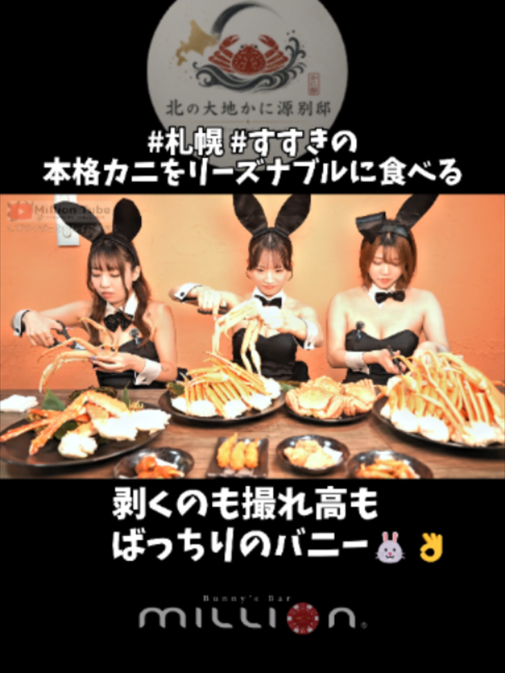 MILLION 5条通店 ホットニュース 258143