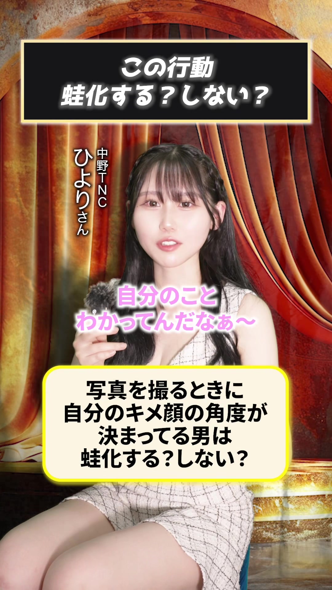 TNC ホットニュース 258285