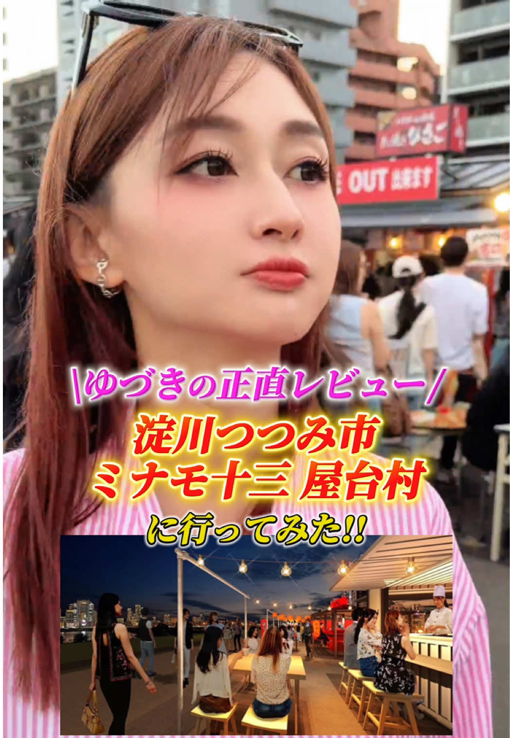 一条 葵