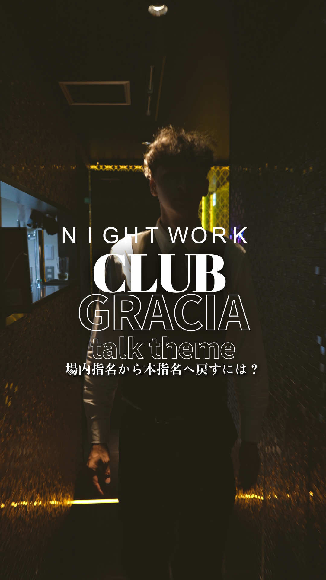 GRACIA ホットニュース 259078