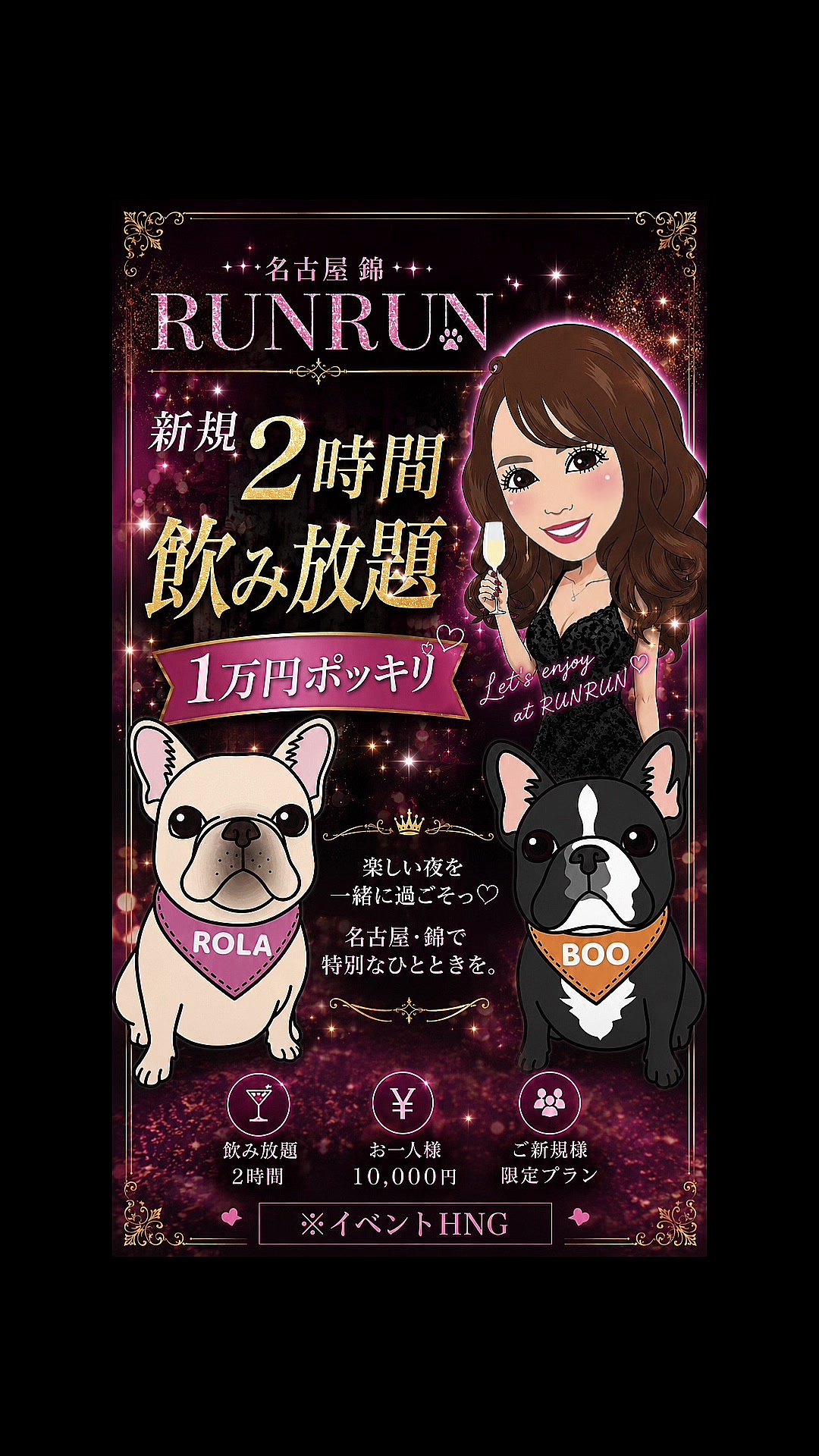 Bar Lounge RUNRUN ホットニュース 259147