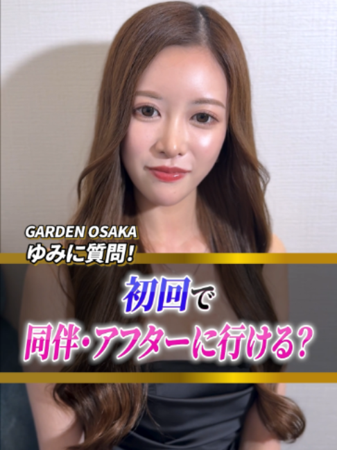 GARDEN OSAKA ホットニュース 259417