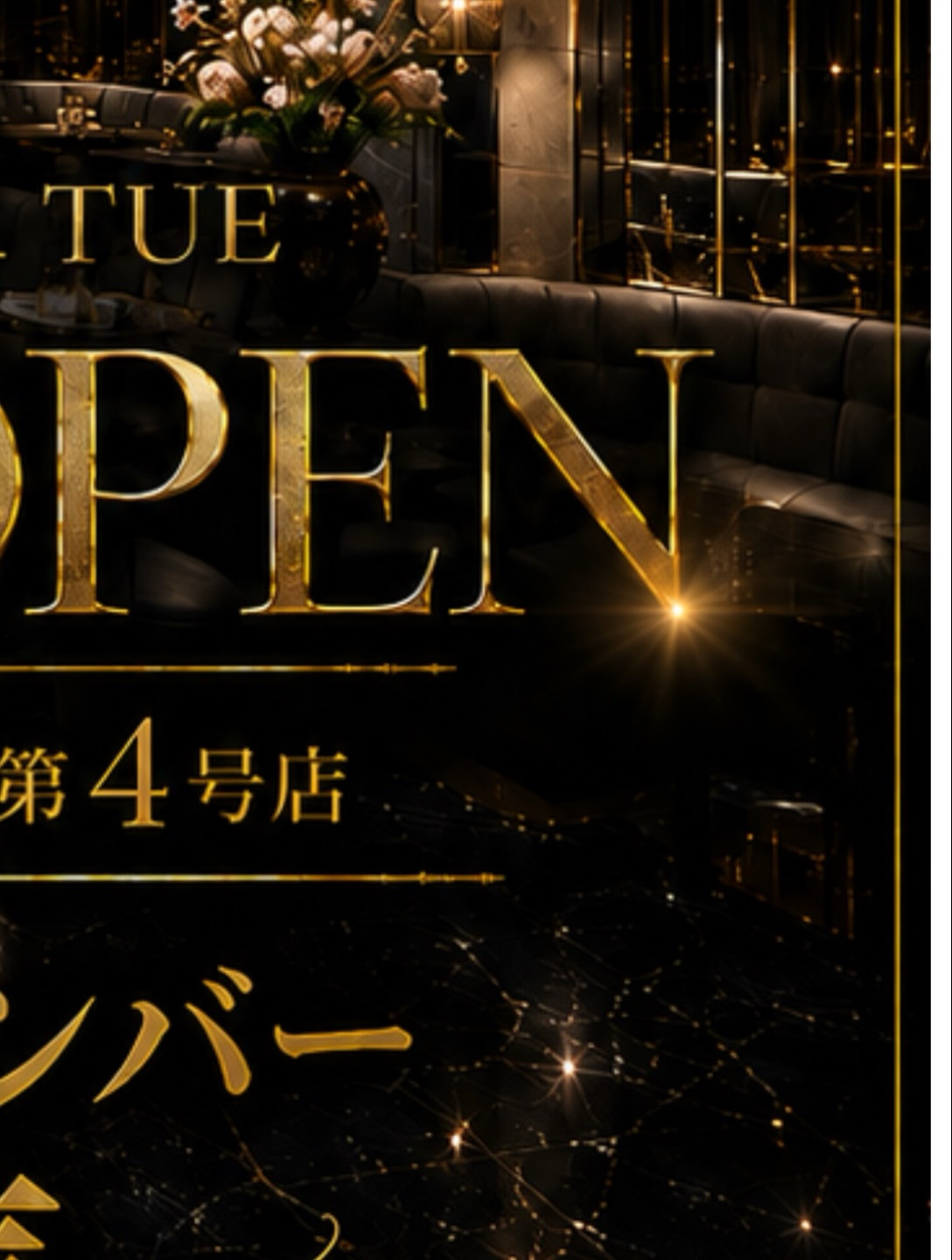 SEASIDE IKEBUKURO ホットニュース 259423