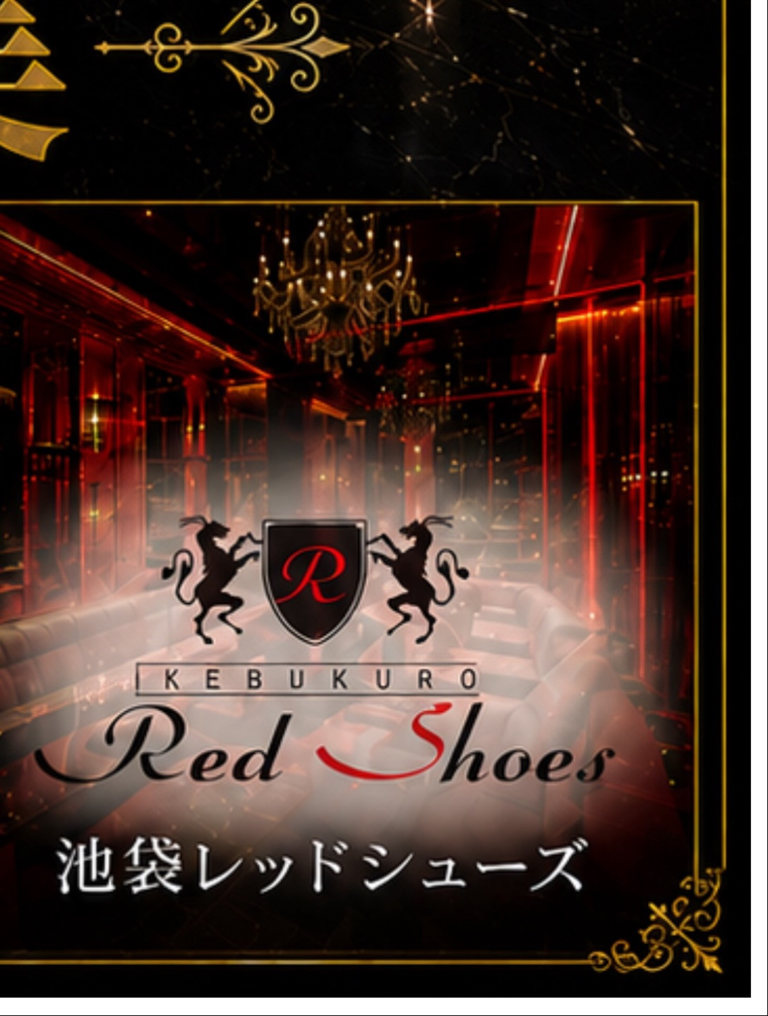 SEASIDE IKEBUKURO ホットニュース 259426
