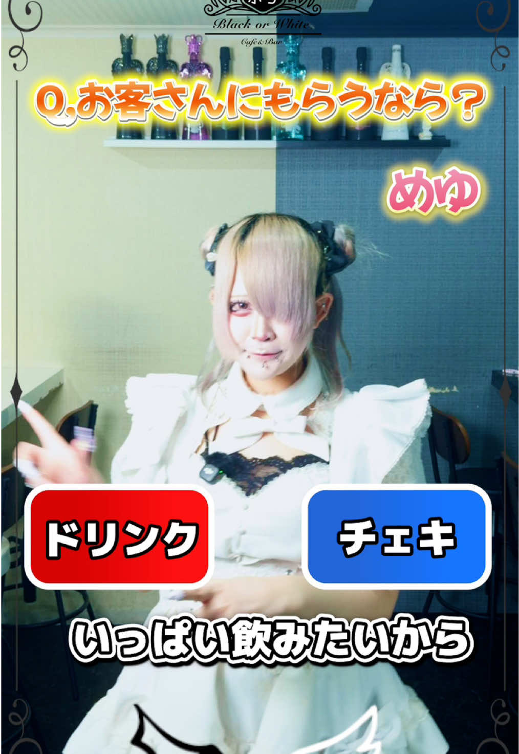 Cafe&Bar Black or White ホットニュース 259626