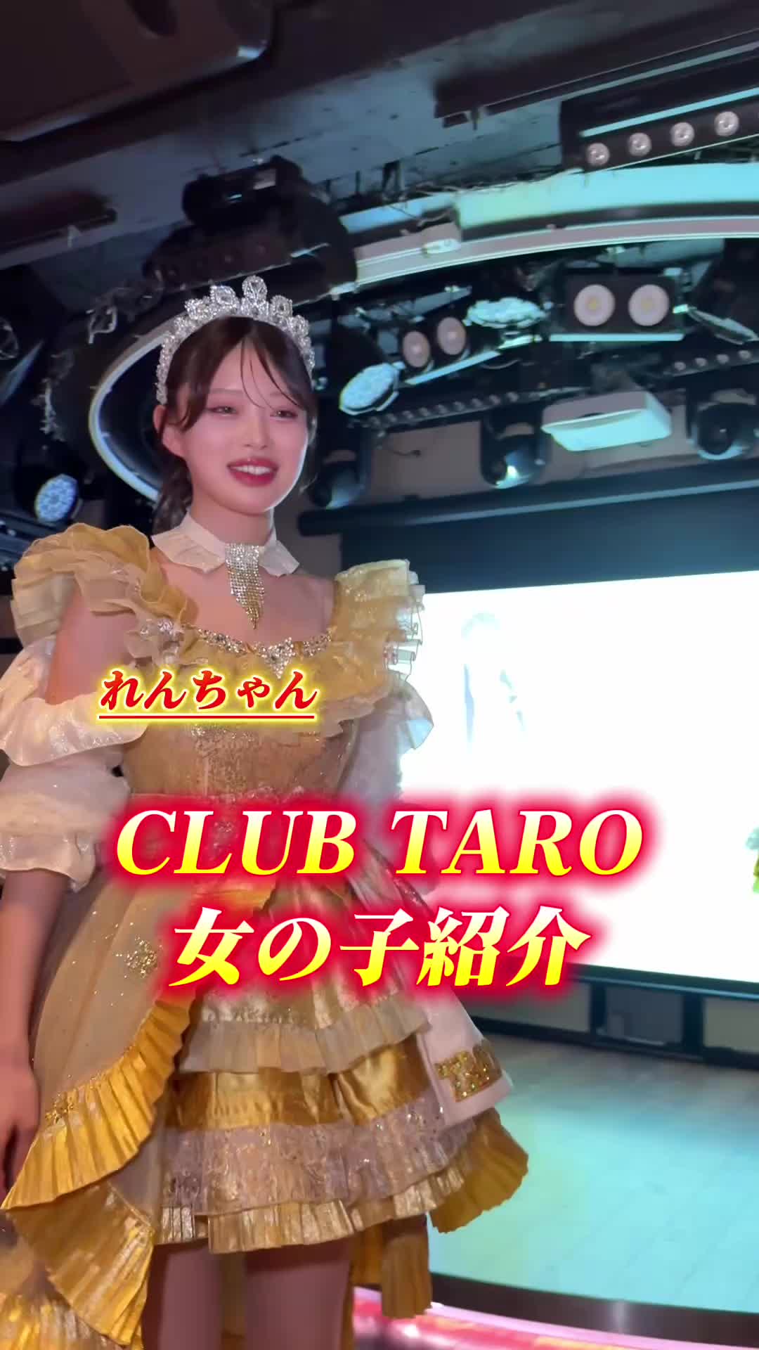 TARO ホットニュース 259924