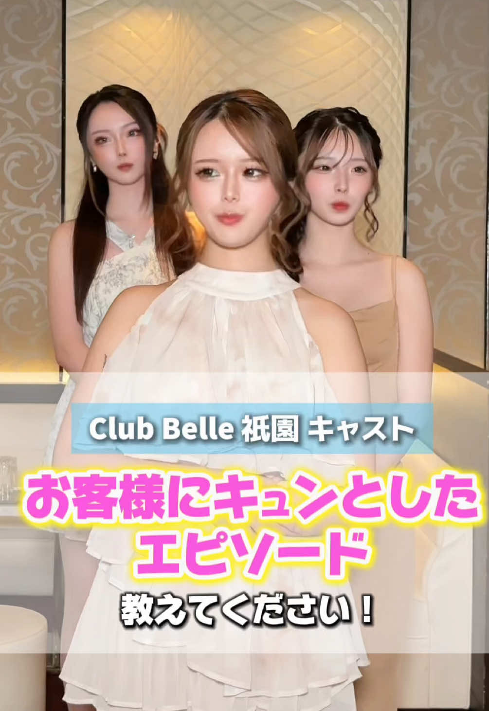 Club Belle ホットニュース 260003
