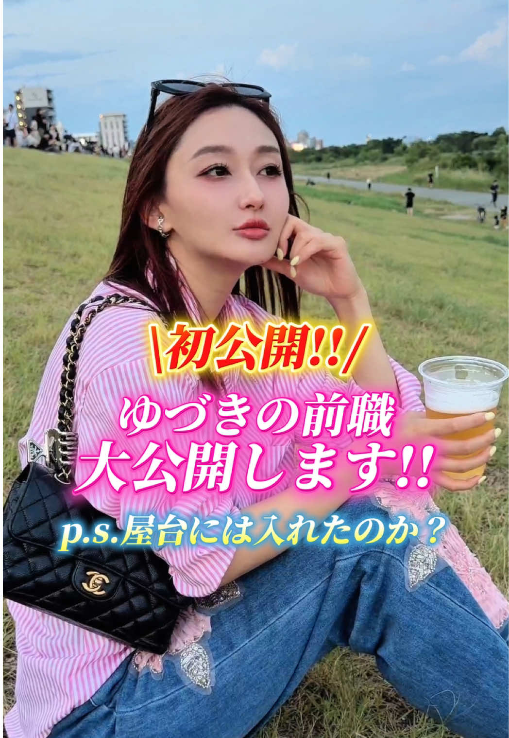 一条 葵