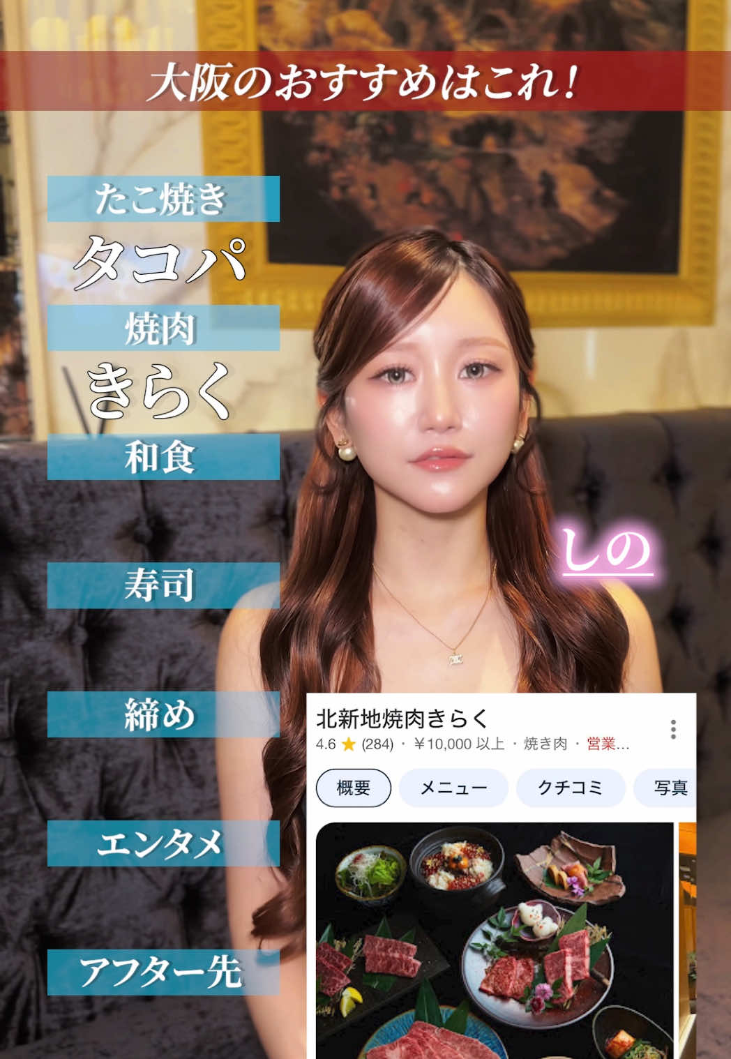 BABEL 北新地 ホットニュース 260331