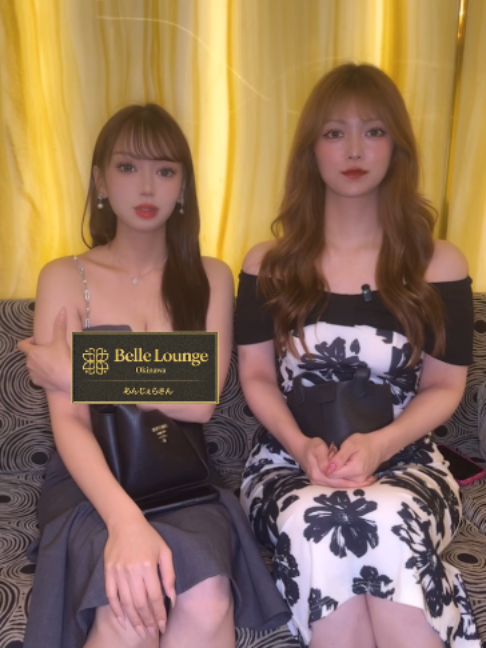Belle Lounge Okinawa ホットニュース 260367
